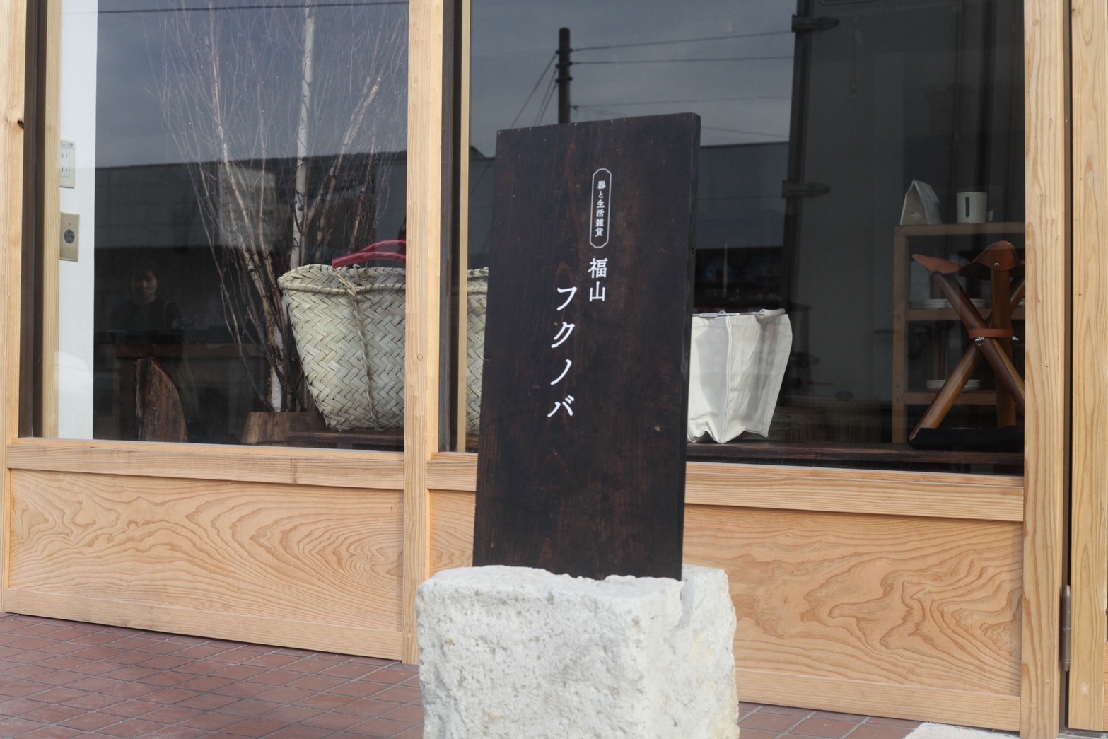 FUKUNOBA.店内の様子