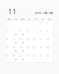 quiet.RIM11月のお休みのご案内カレンダー